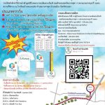 RunforHealthRayong-2