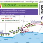 RunforHealthRayong-map