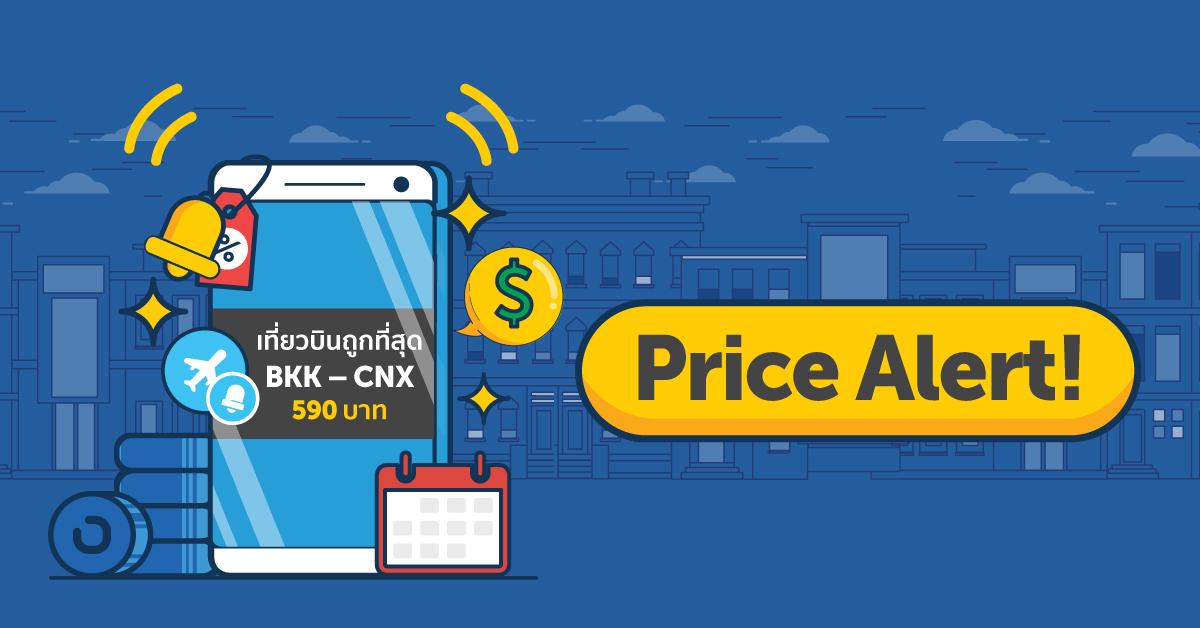 Traveloka เปิดตัวฟีเจอร์ใหม่ ‘Price Alerts’ ตัวช่วยที่จะทำให้คนชอบเที่ยว จองตั๋วที่ใช่ ในราคาตรงใจมากขึ้น