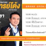 hms-Grandopening