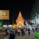 khaowai