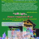 boon-klang-ban-15-1