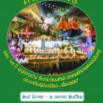 boon-klang-ban-15