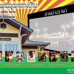 boon-klang-ban-15-4