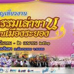 mahakham-lk