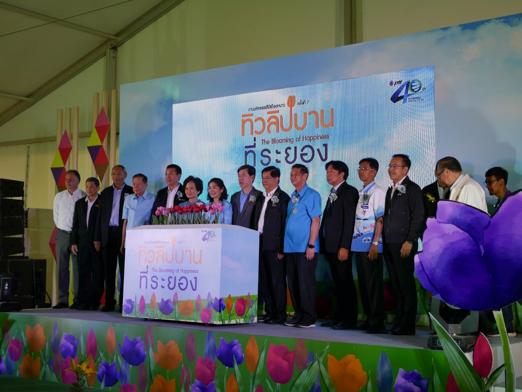 งานแถลงข่าว “มหัศจรรย์ไม้เมืองหนาวครั้งที่ 7 ทิวลิปบานที่ระยอง”