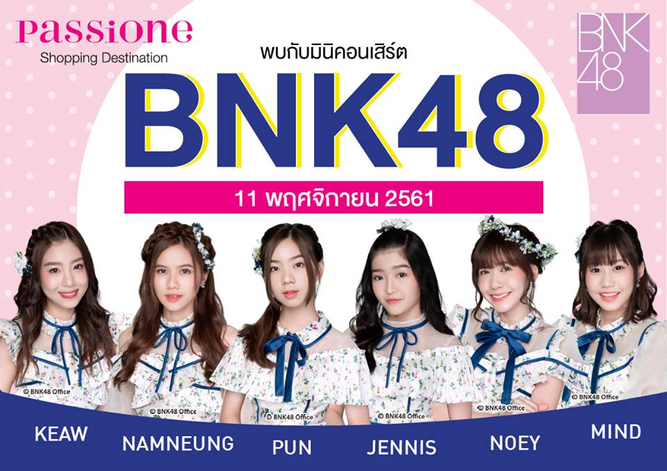 เตรียมตัวให้พร้อม Wai Roon Festival พบกับ Mini Concert จากสมาชิก BNK 48