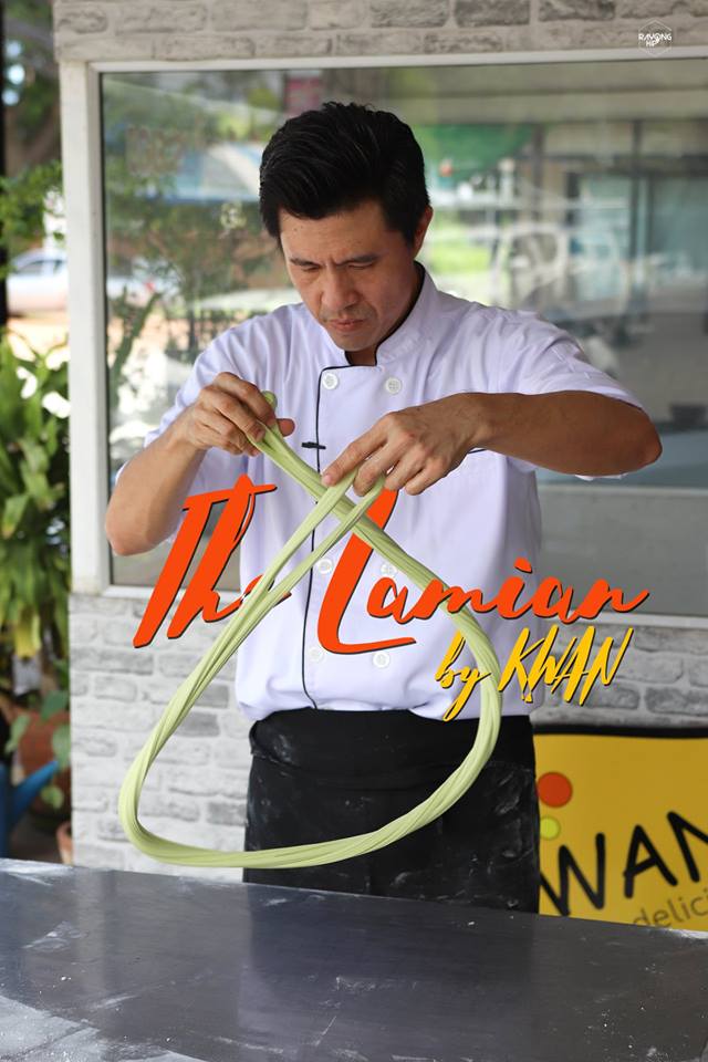 ยืดสาย ยืดเส้น เน้นยืดสดกับร้าน เดอะ ลาเมี่ยนบายขวัญ The Lamian by KWAN