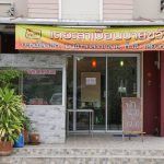 ร้านบะหมี่เส้นสดระยอง