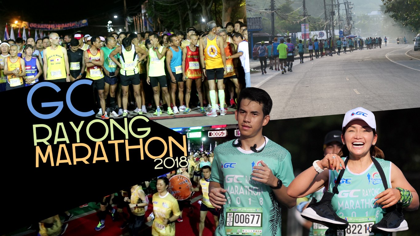 GC Rayong Marathon 2018 สร้างสถิติใหม่นักกีฬานับหมื่นคนร่วมวิ่งสไตล์รักษ์โลก