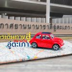 U-Tapao-Rayong-Pattaya-International-Airport
