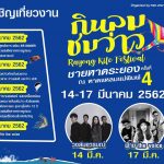 kinlomchomwaw