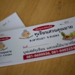durain_khunyay (1)