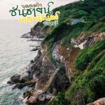sunshine-sooknirun-01-Medium