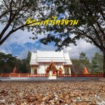 ปิดทอง-3-Medium