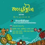 สวนผลไม้จัทบุรี-03-Medium