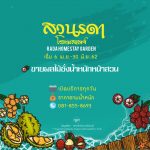 สวนผลไม้จัทบุรี-05-Medium