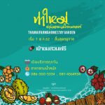 สวนผลไม้จัทบุรี-09-Medium