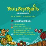 สวนผลไม้จัทบุรี-16-Medium