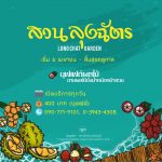 สวนผลไม้จัทบุรี-18-Medium