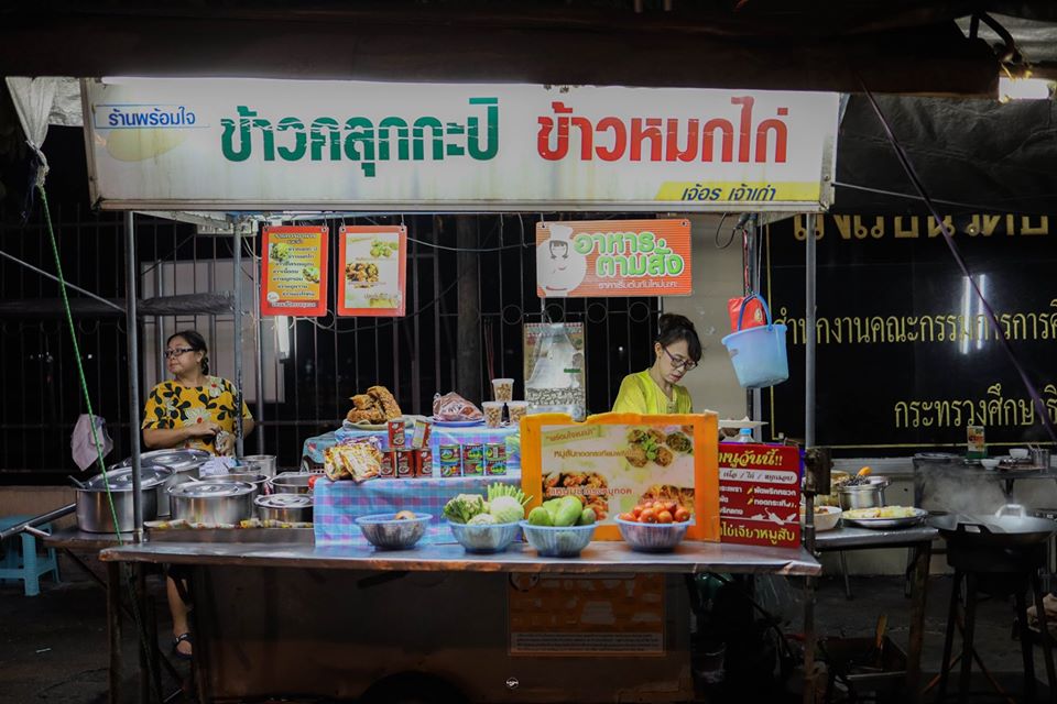 ร้านพร้อมใจ #หน้าโรงเรียนวัดป่าประดู่