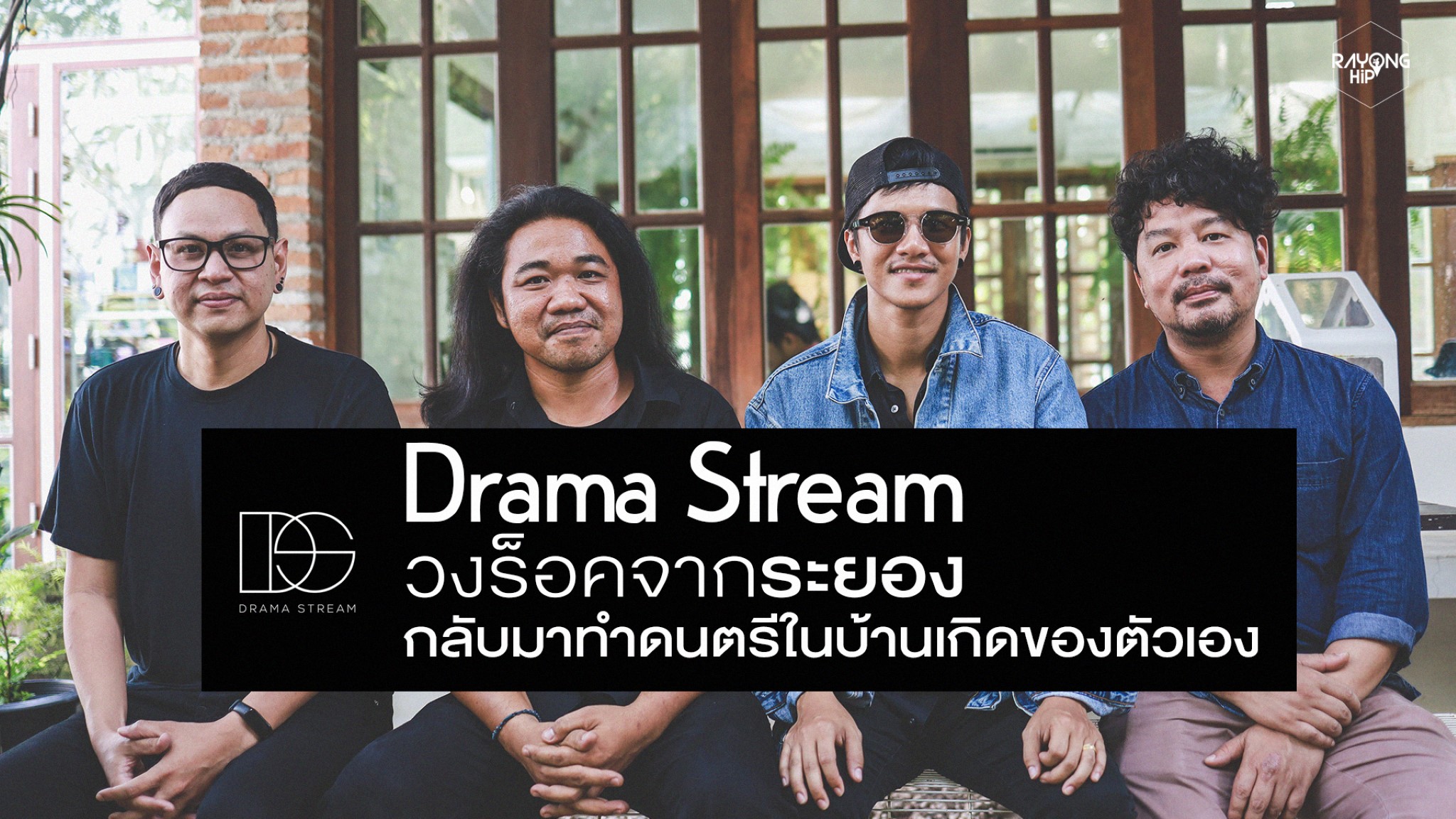 Drama Stream