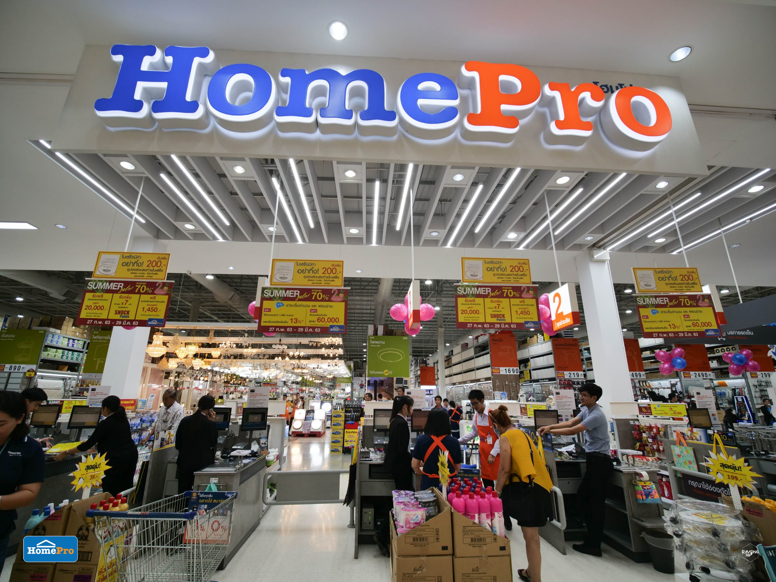 HomePro Thunder Sale  สินค้าเพื่อบ้านปังๆ  ลดสูงสุด 70%*