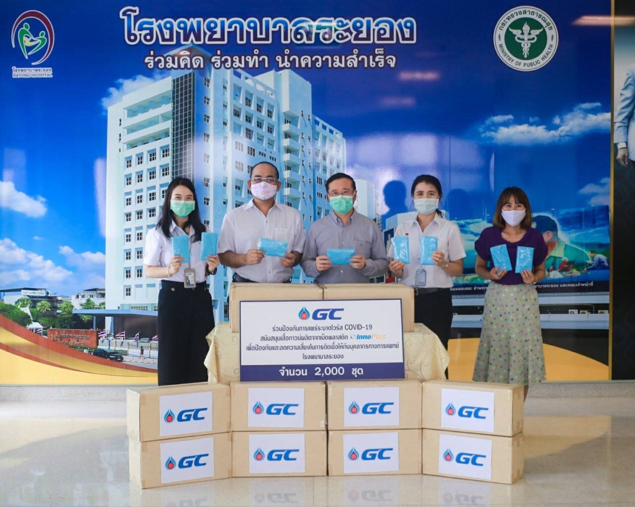 GCGroup ร่วมสู้ภัย COVID-19 สนับสนุนเสื้อกาวน์ให้กับ 9 โรงพยาบาลรัฐ ในจังหวัดระยองเพื่อป้องกันการติดเชื้อสำหรับบุคลากรทางการแพทย์