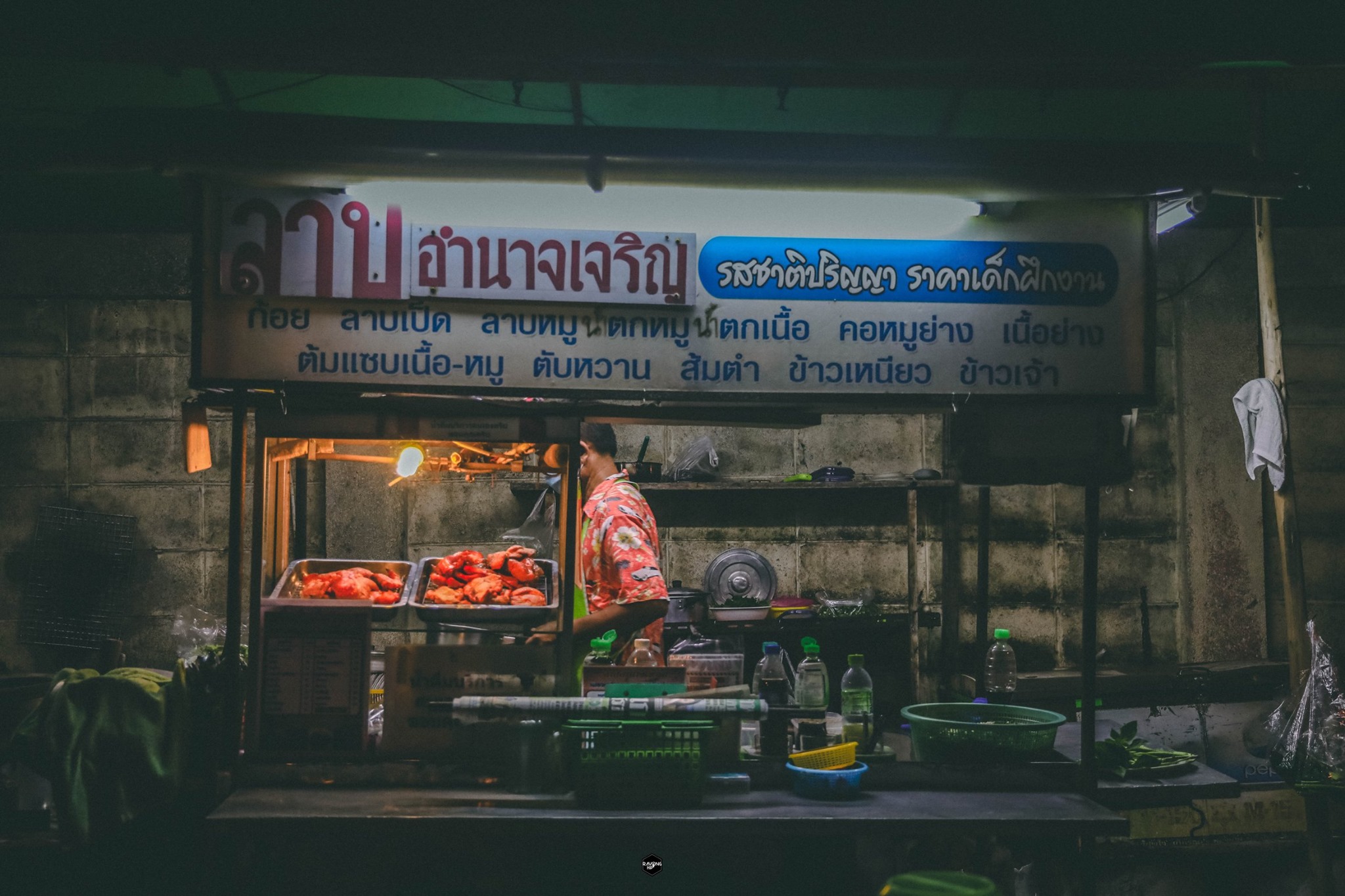 ร้านลาบอำนาจเจริญ