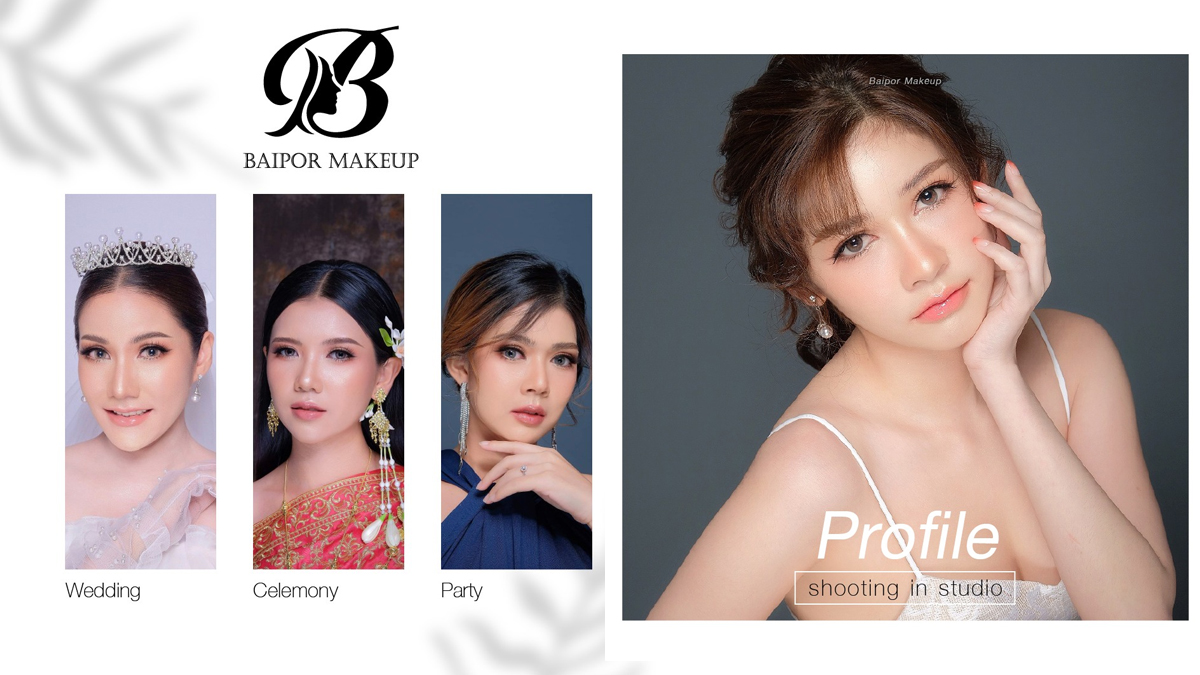 Baipor Makeup ช่างแต่งหน้ามืออาชีพ วันพิเศษของคุณ คืองานสำคัญของเรา