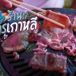 Korean restaurants in rayong