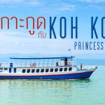 Koh Kood Princess
