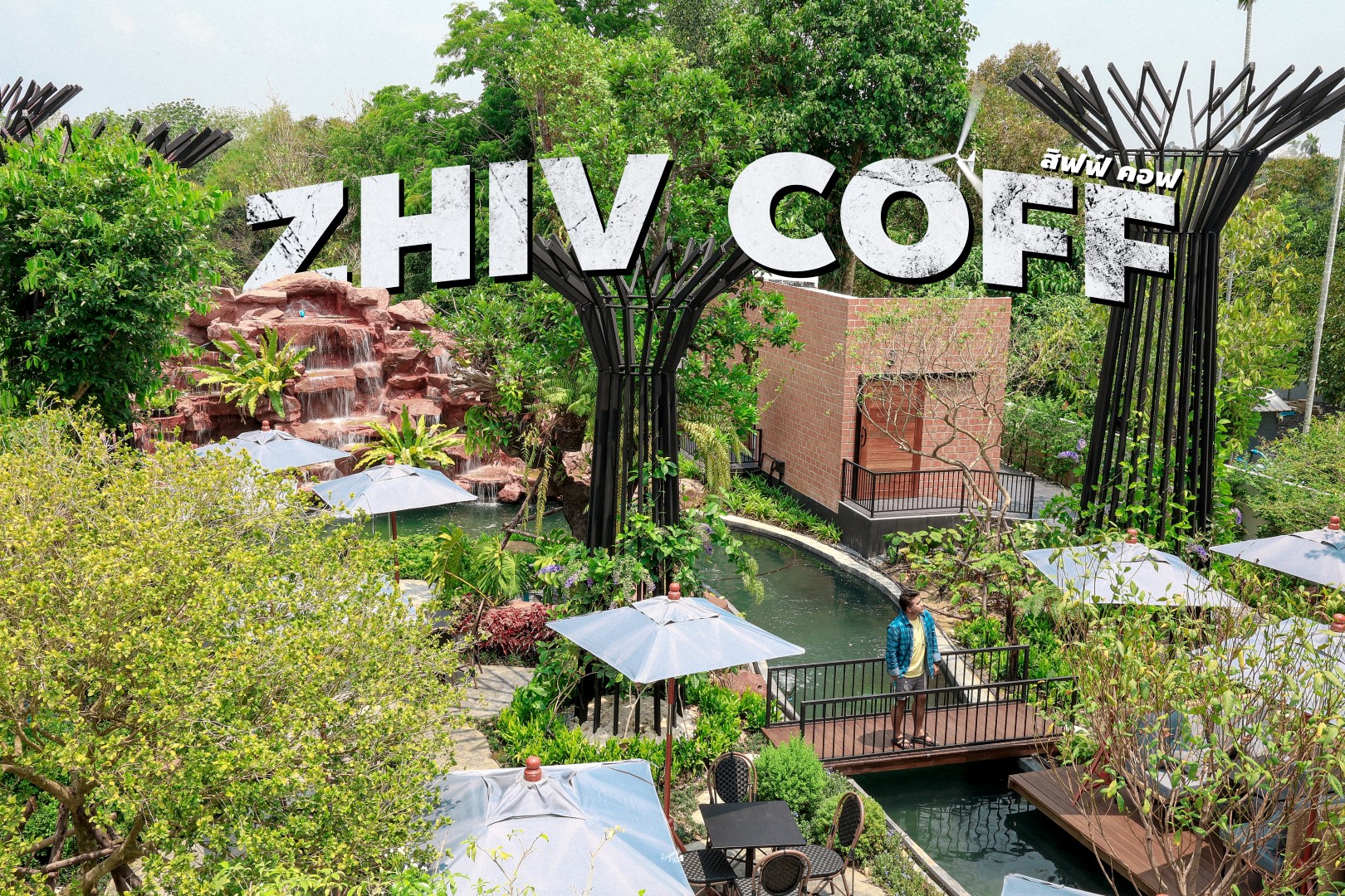 ZHIV COFF คาเฟ่ซ่อนเร้น เท่สวย แบบสับ แบบสิฟฟ์ ย่านบ้านแลง ขวากลิง